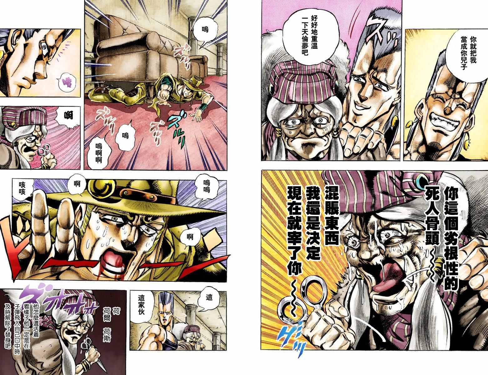 第3部05卷全彩47