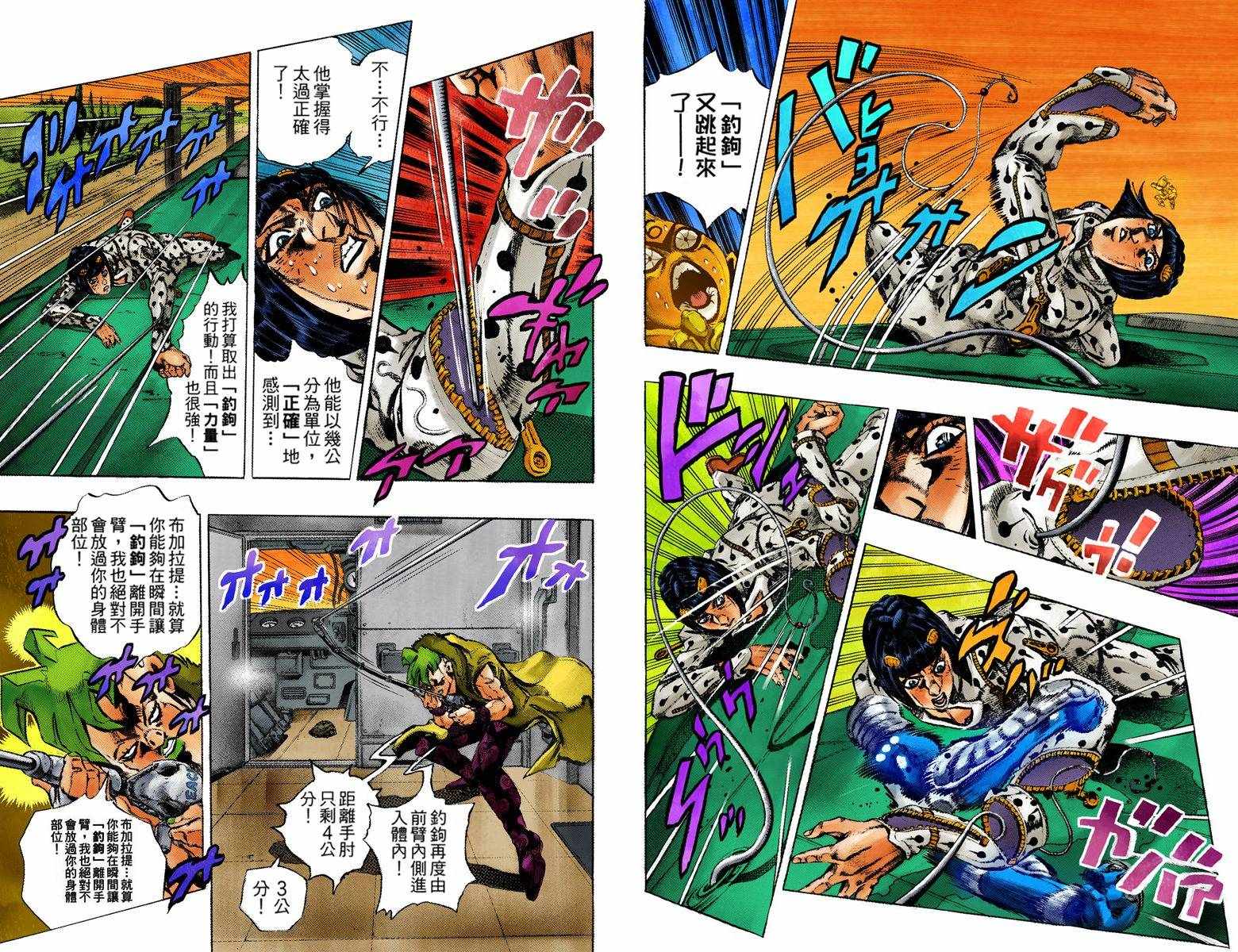 第5部07卷全彩55