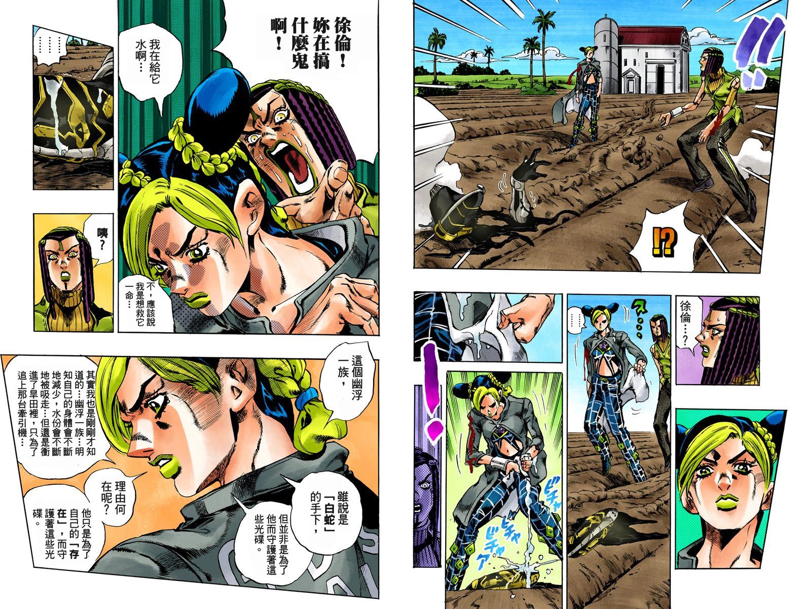 第6部04卷全彩55