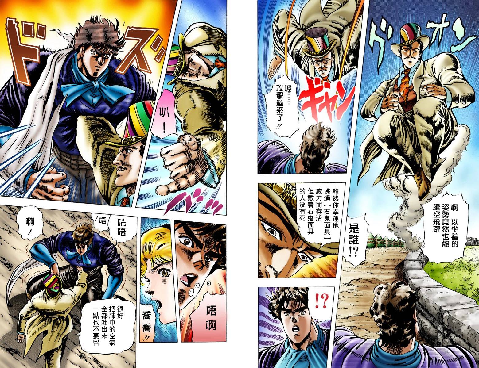 第1部03卷全彩10