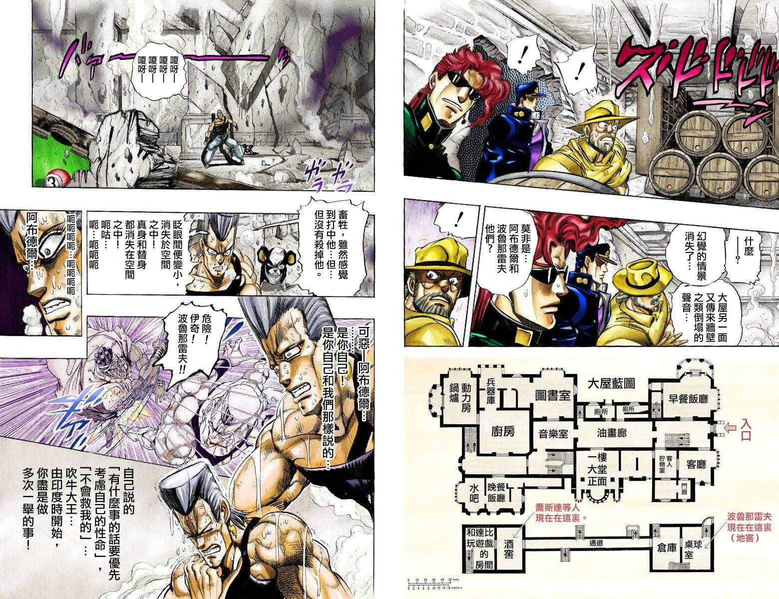 第3部14卷全彩29