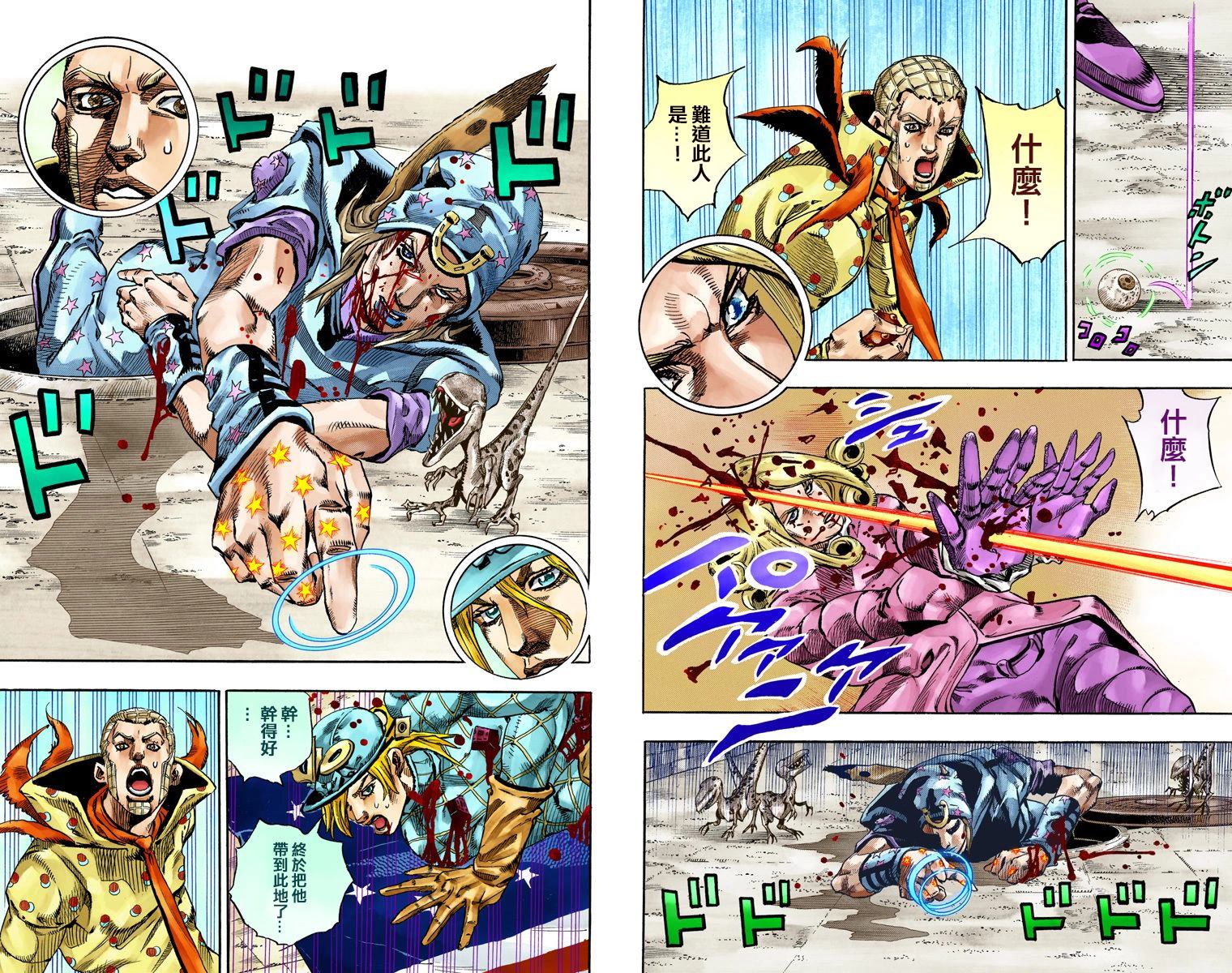 第7部18卷全彩34