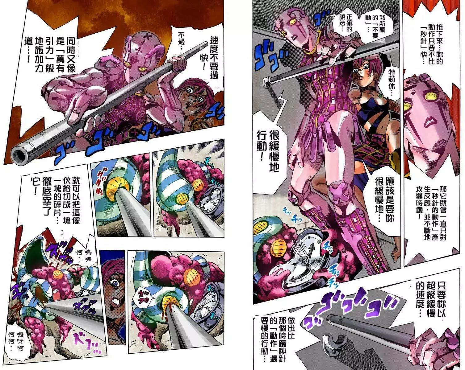 第5部12卷全彩33