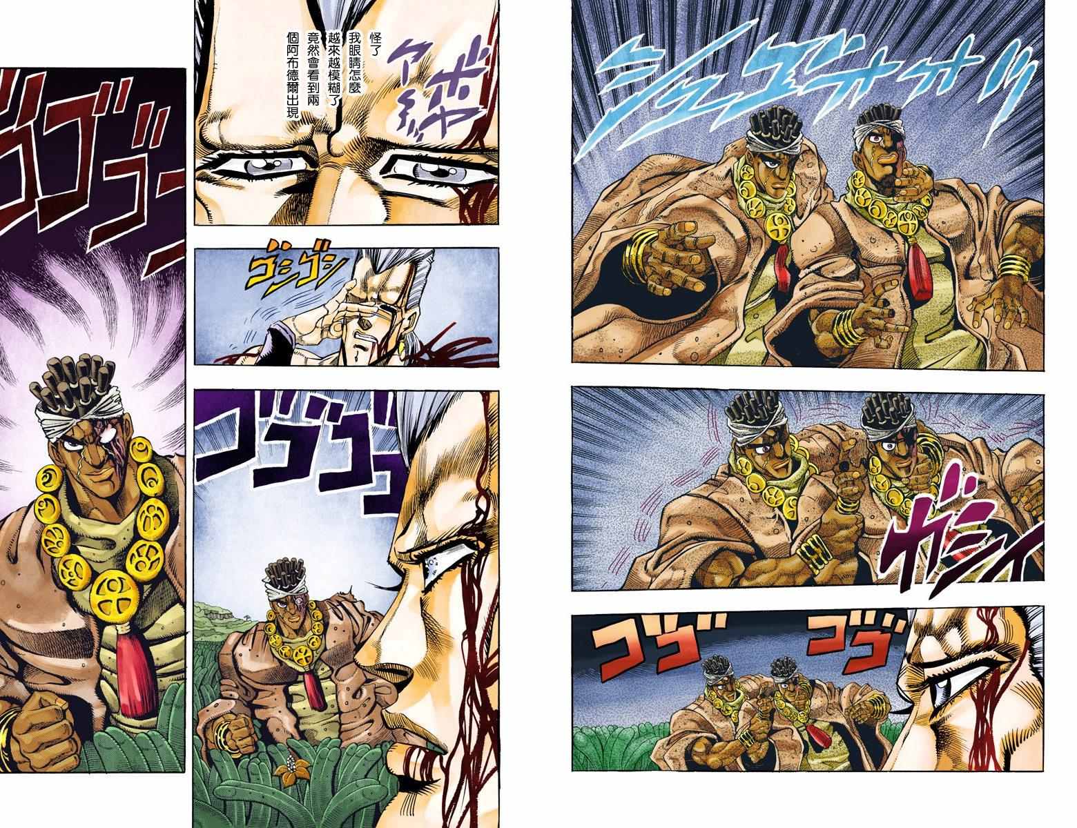 第3部07卷全彩56