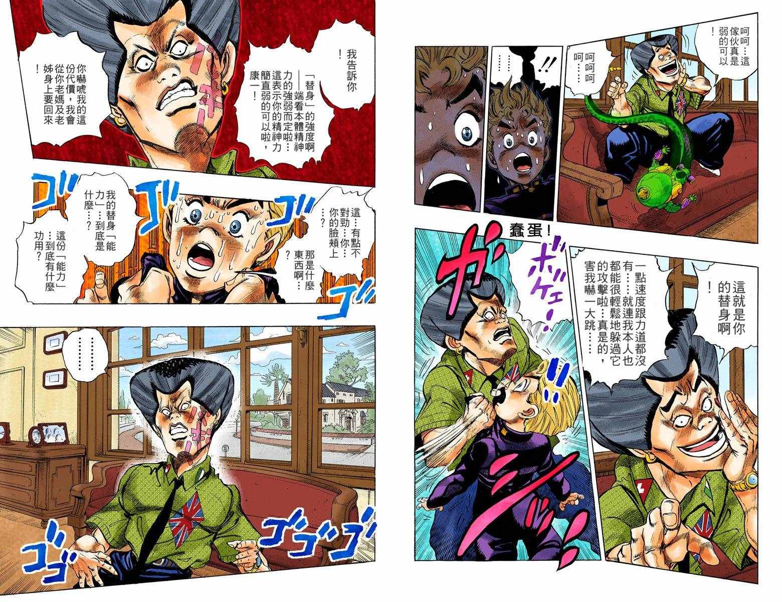 第4部03卷全彩36