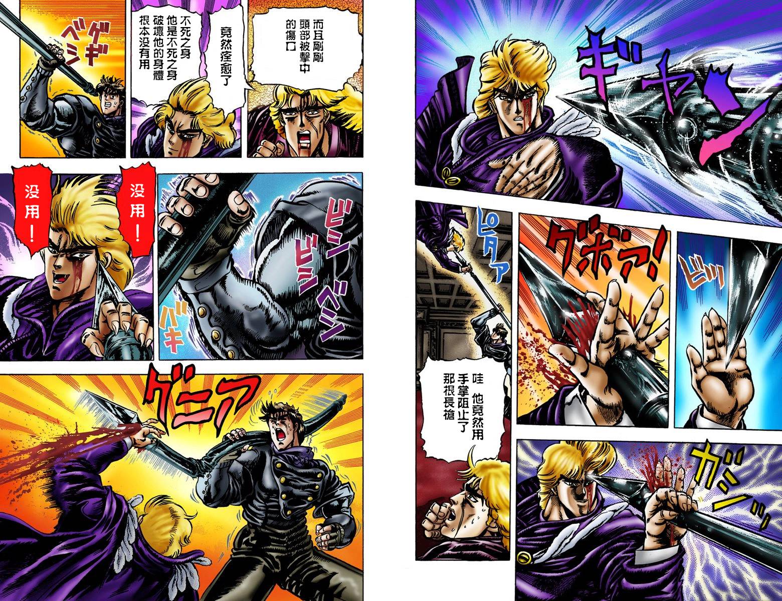 第1部02卷全彩59