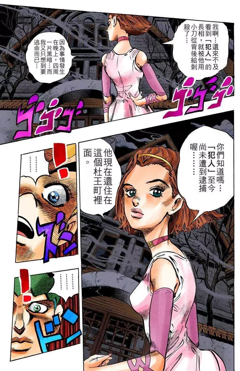 第4部08卷全彩12