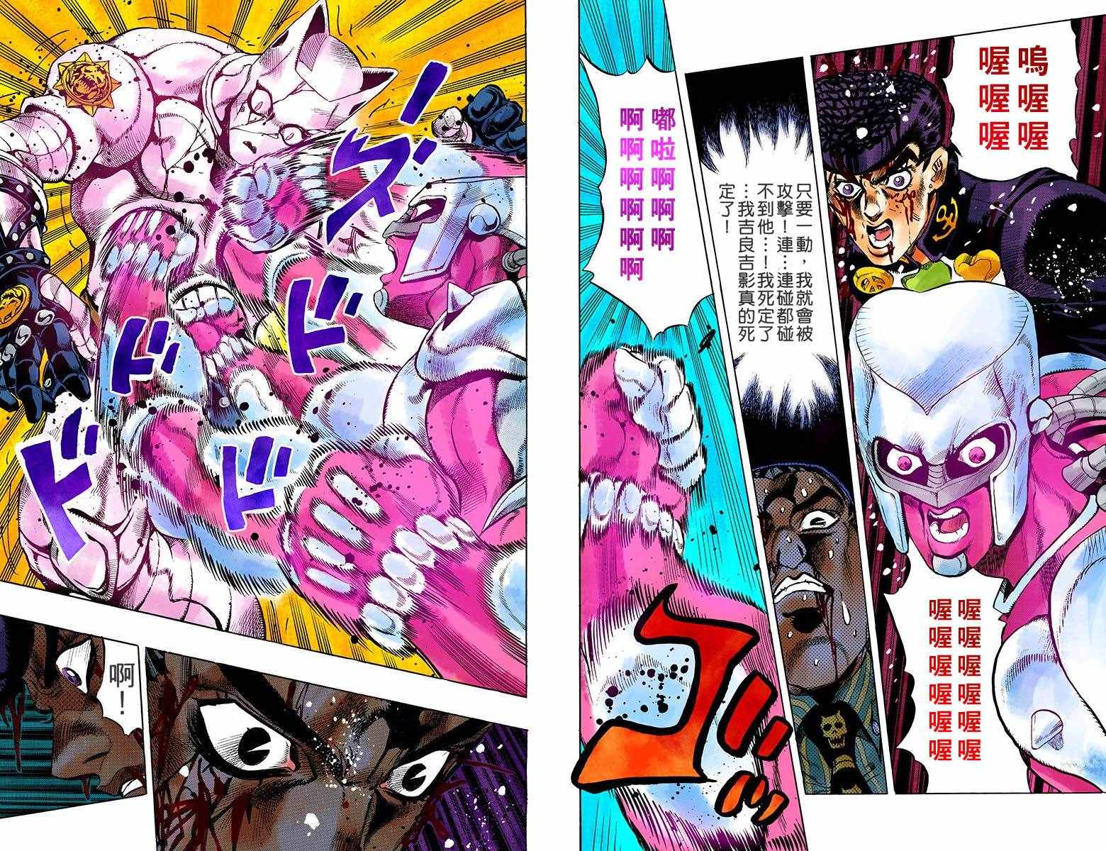 第4部18卷全彩69