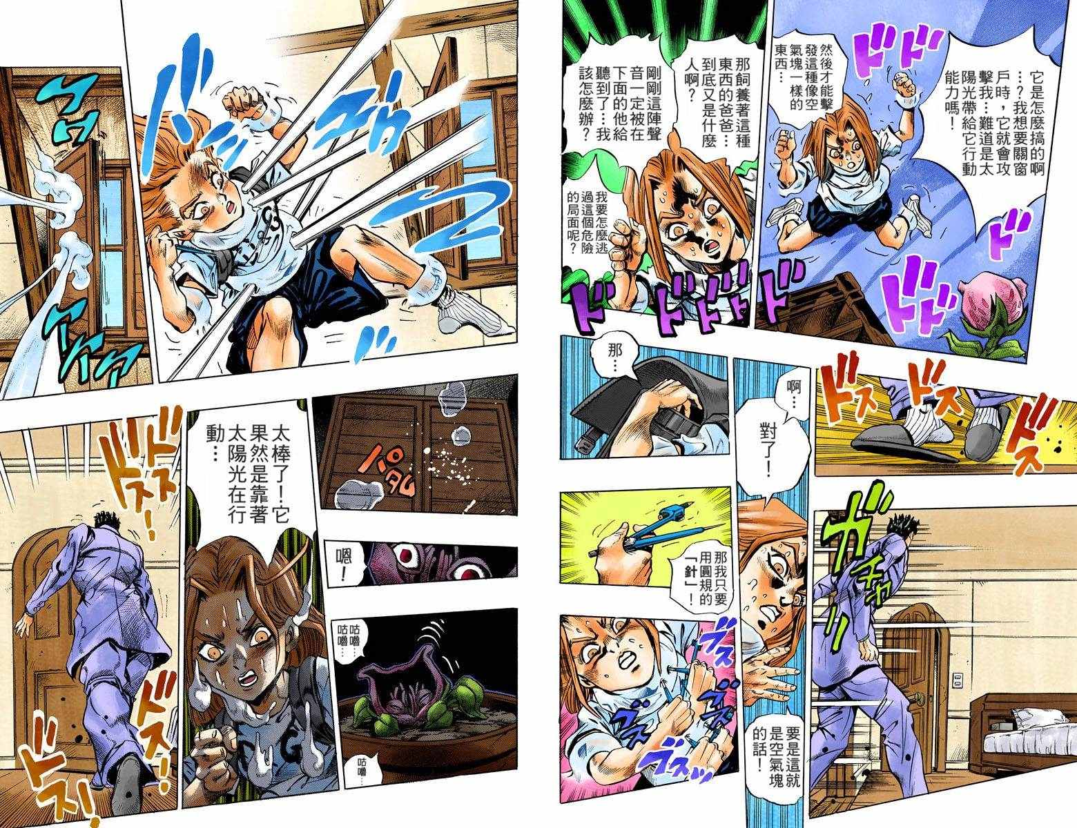 第4部14卷全彩79