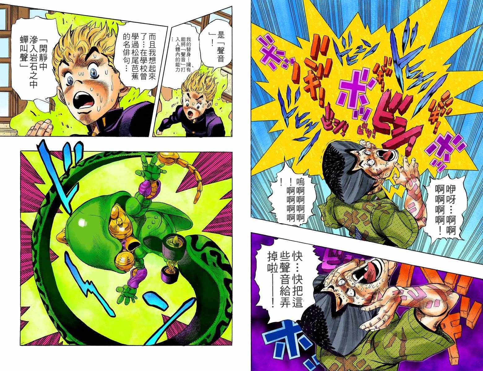 第4部03卷全彩40