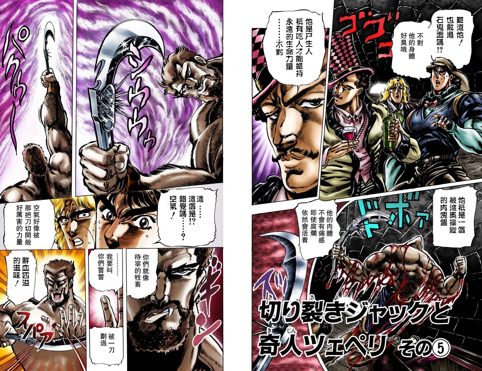 第1部03卷全彩40