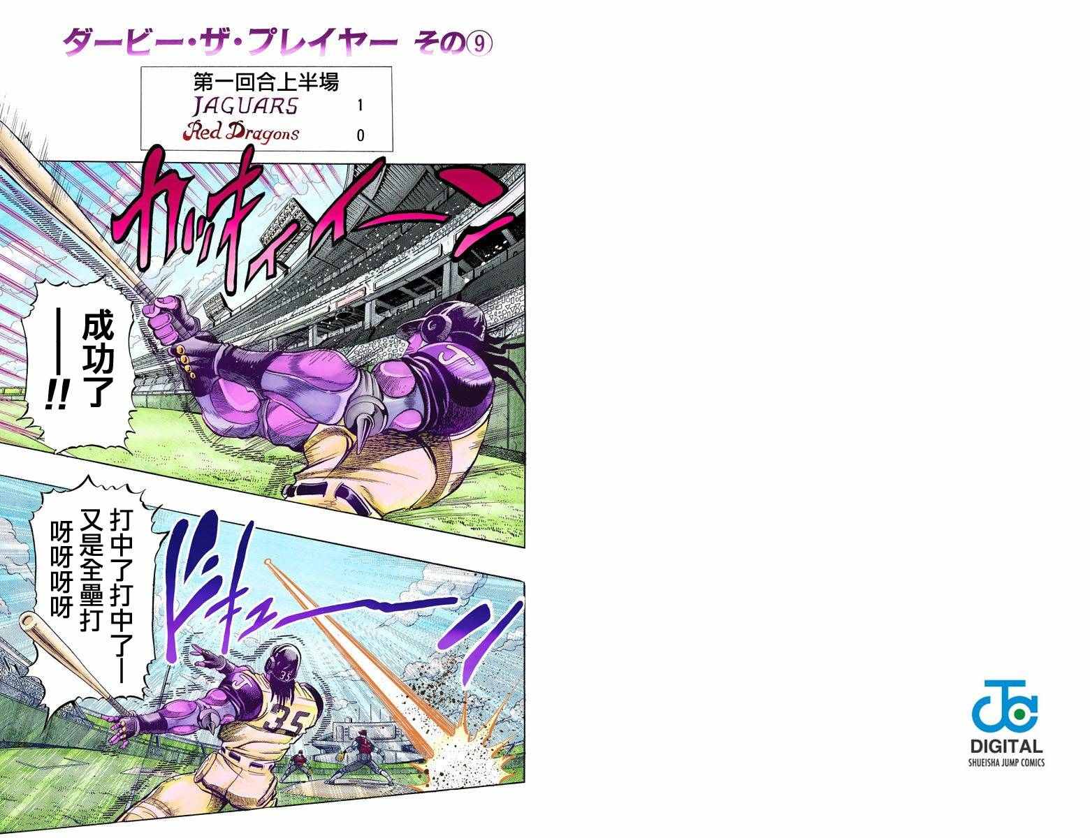 第3部13部全彩63