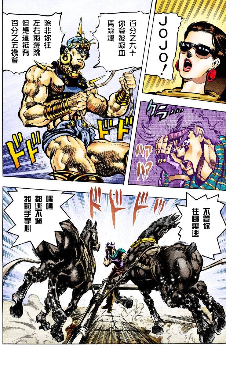 第2部06卷全彩71