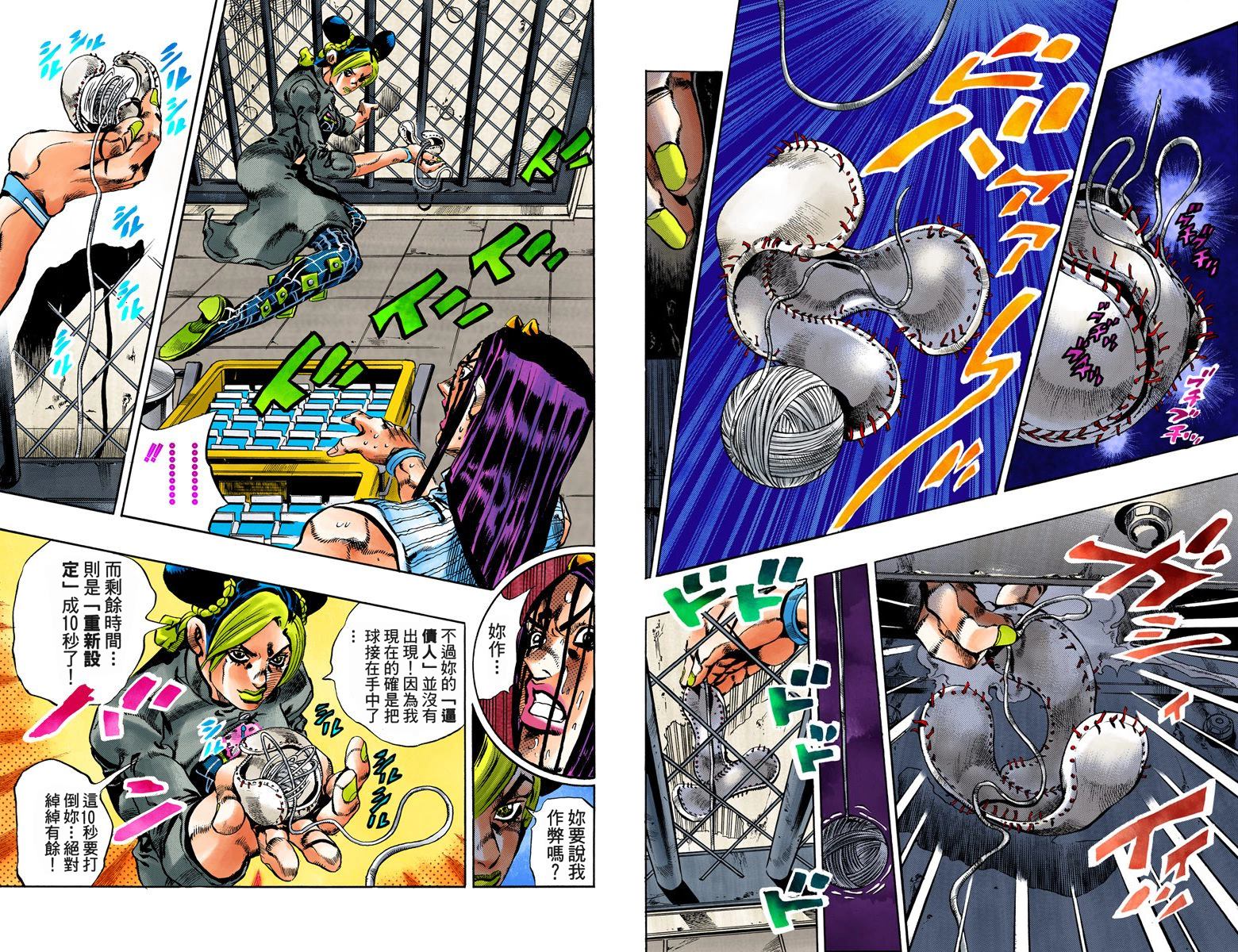 第6部05卷全彩24