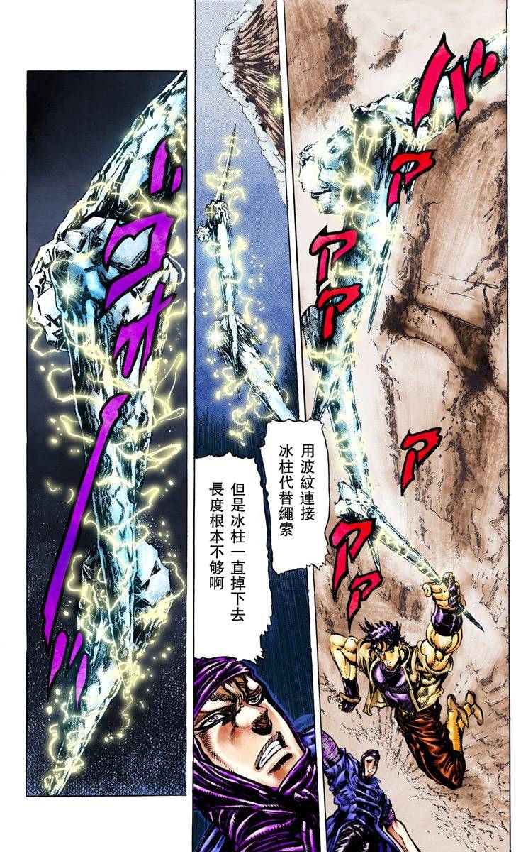 第2部05卷全彩14