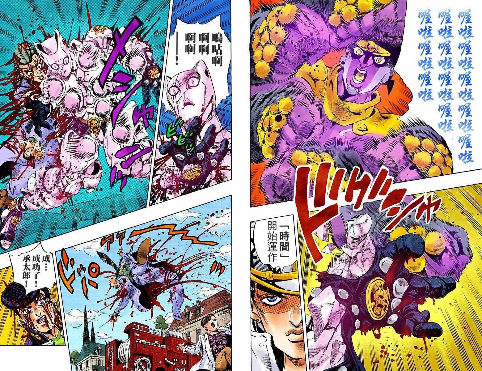 第4部18卷全彩100