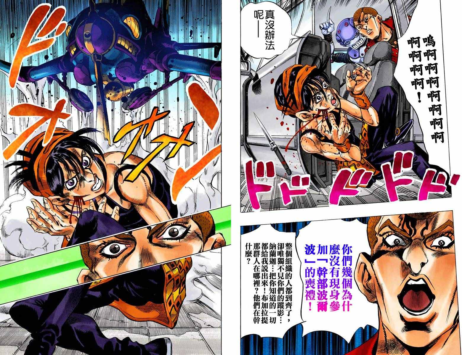 第5部04卷全彩70