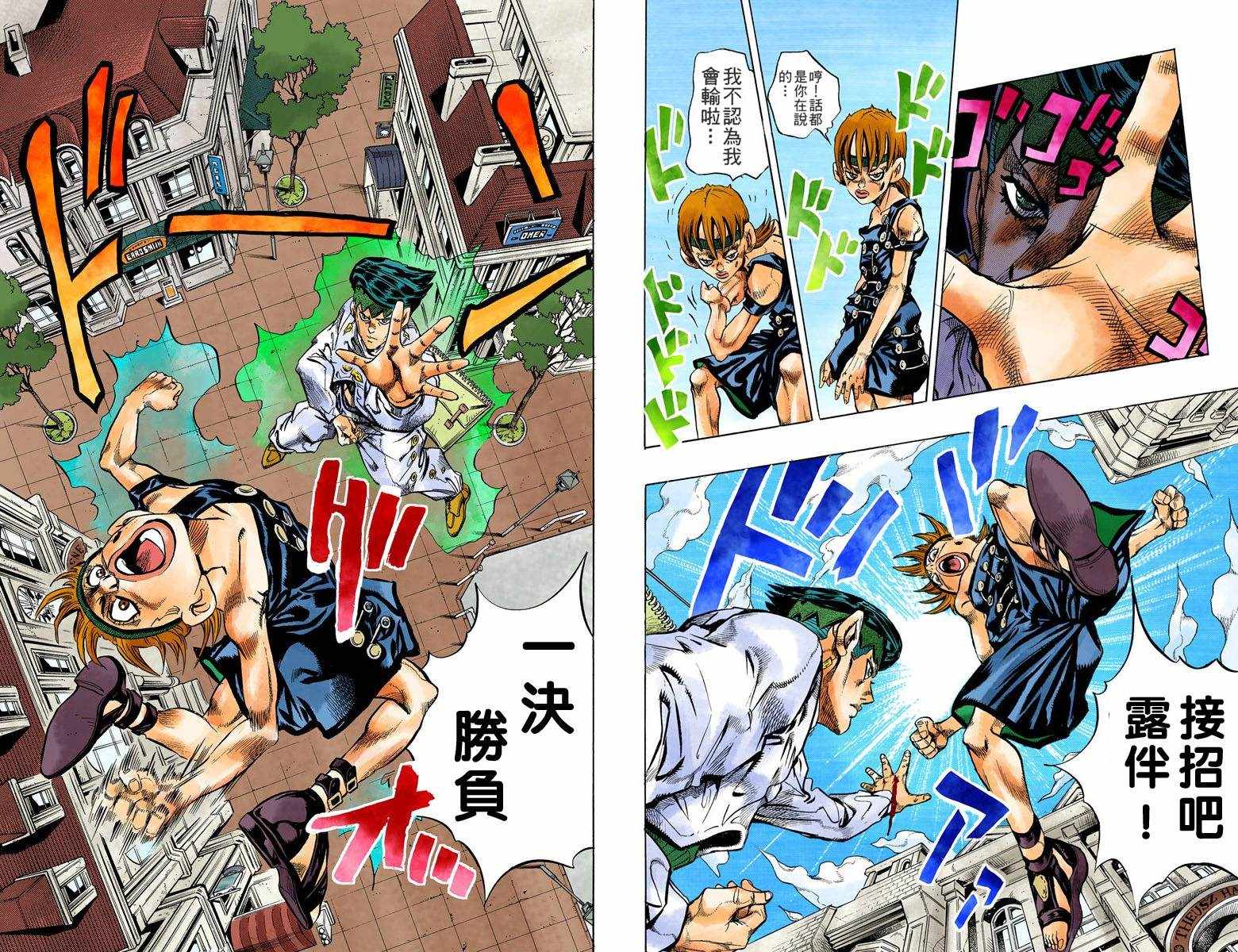 第4话12卷全彩59