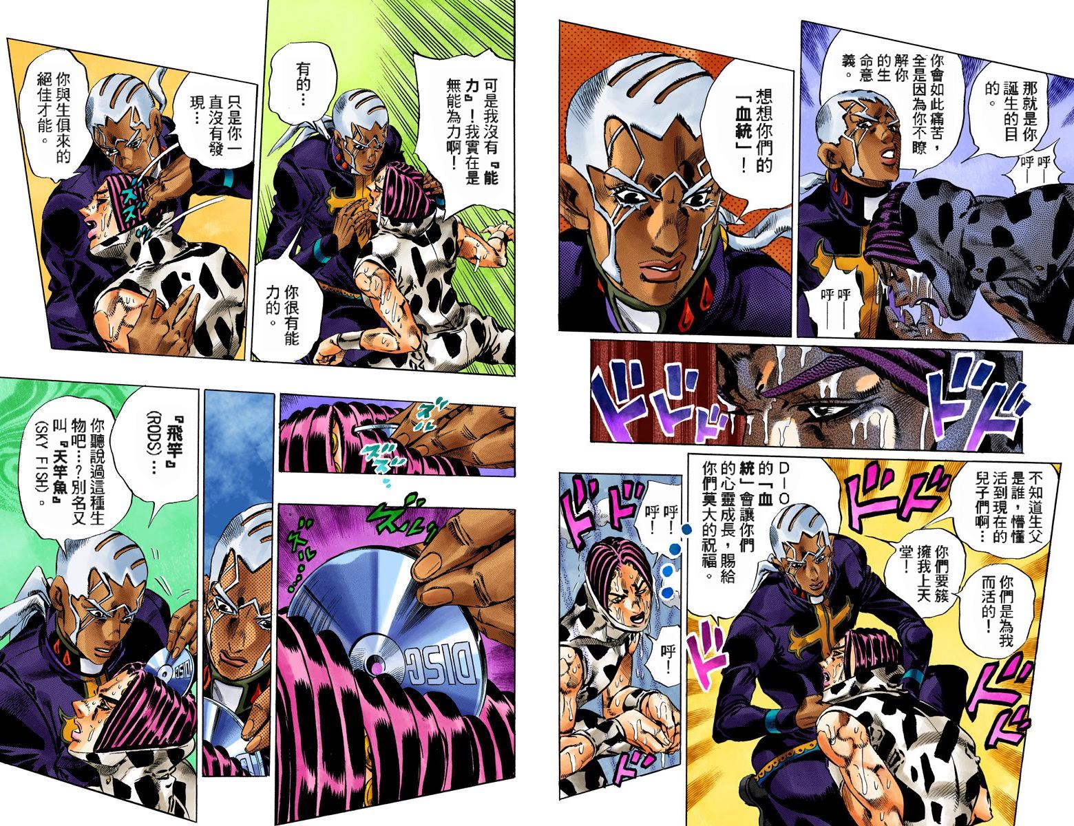 第6部13卷全彩37