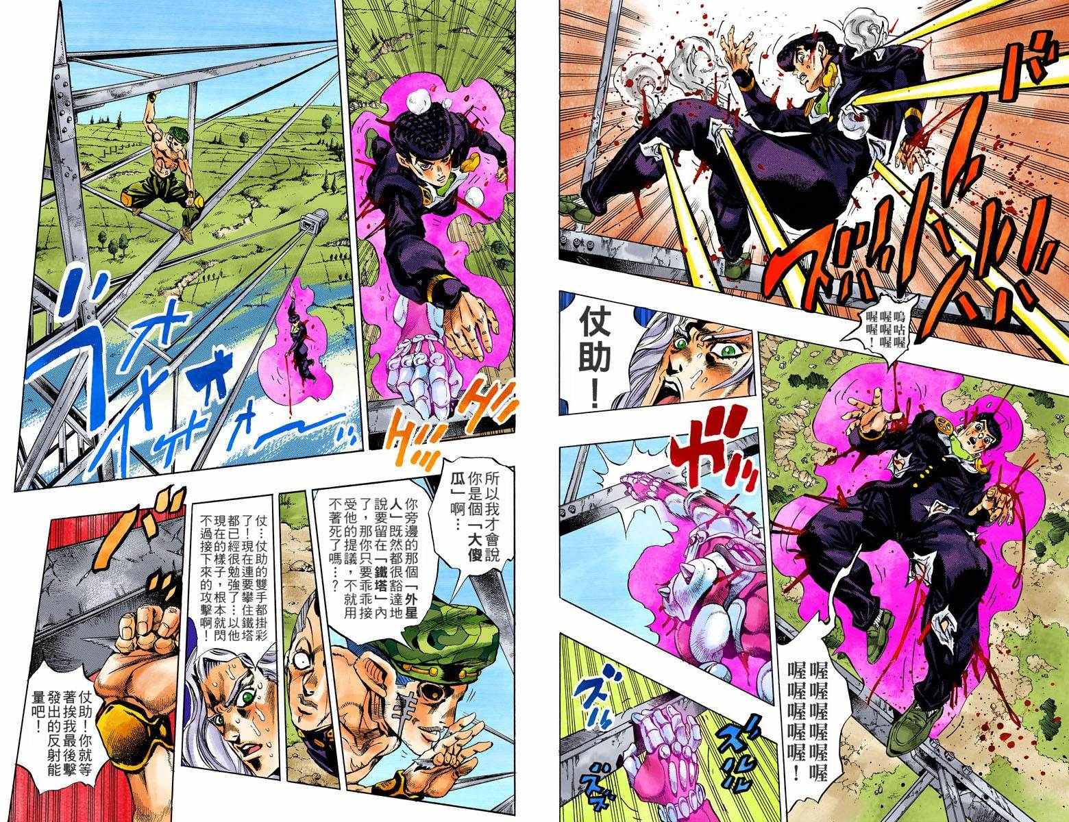 第4部15卷全彩38