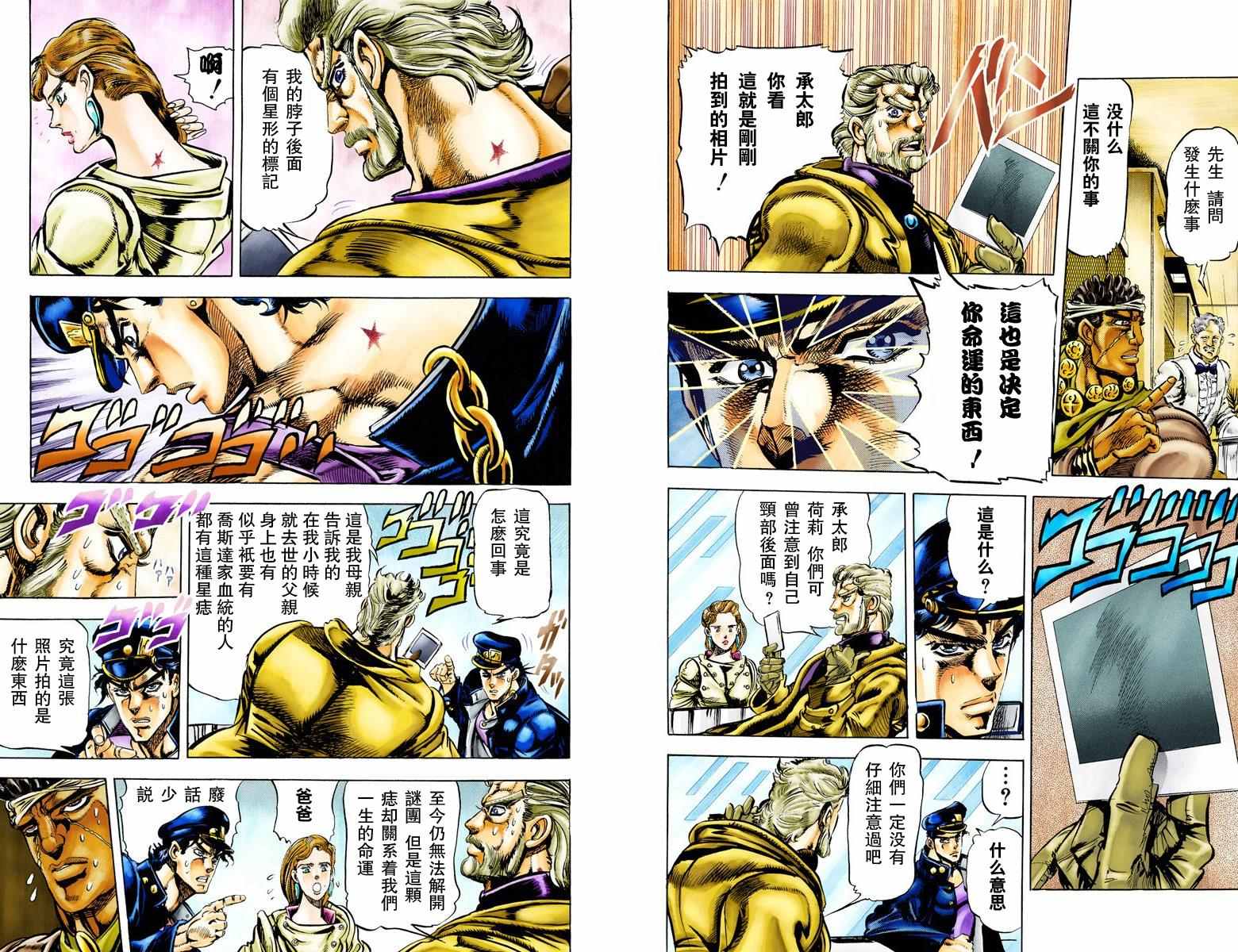 第3部01卷全彩37