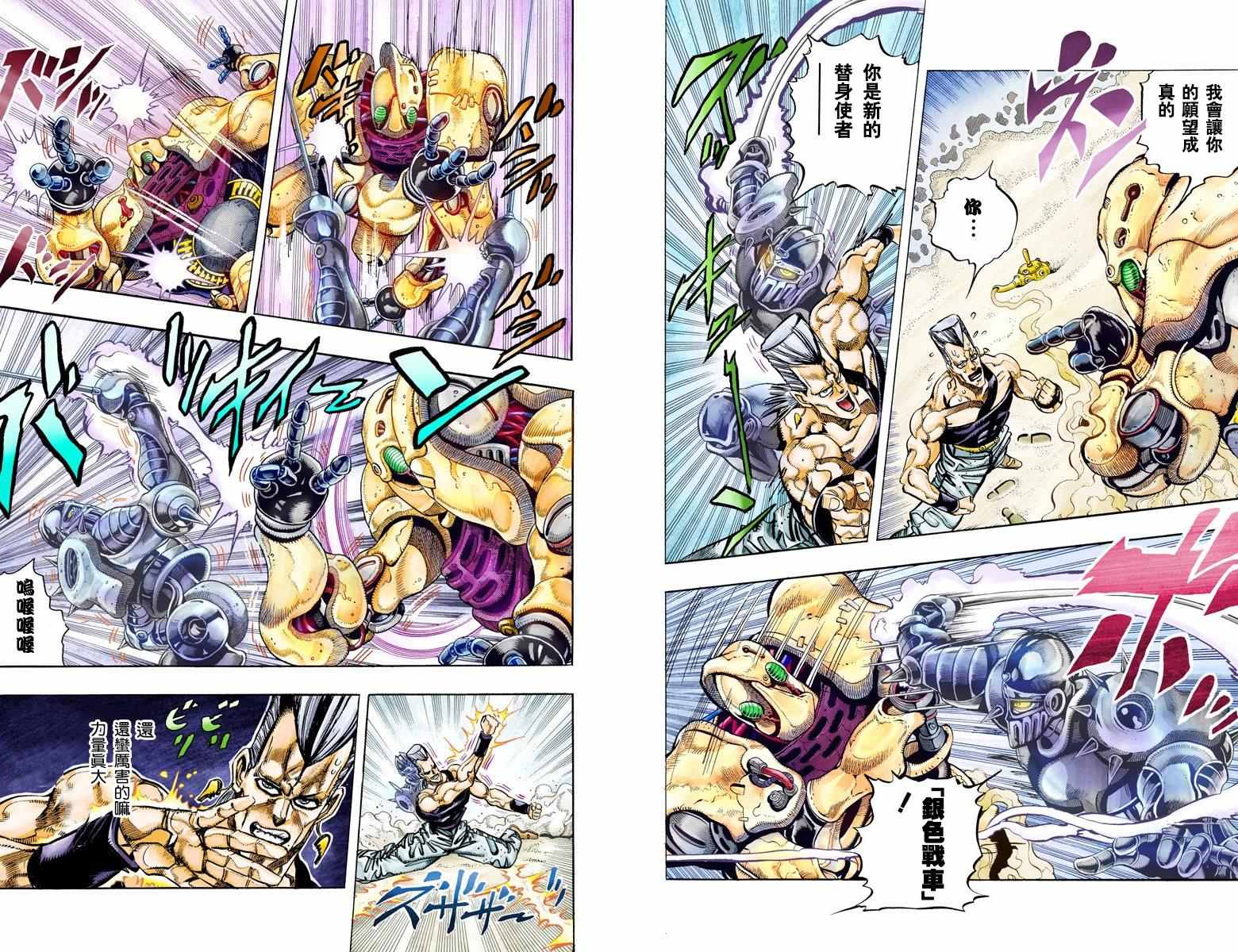 第3部07卷全彩33