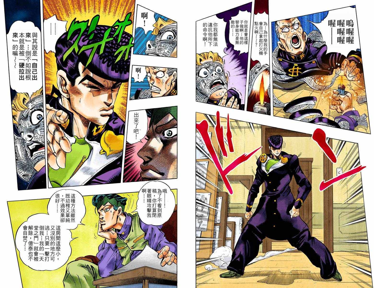 第4部07卷全彩17