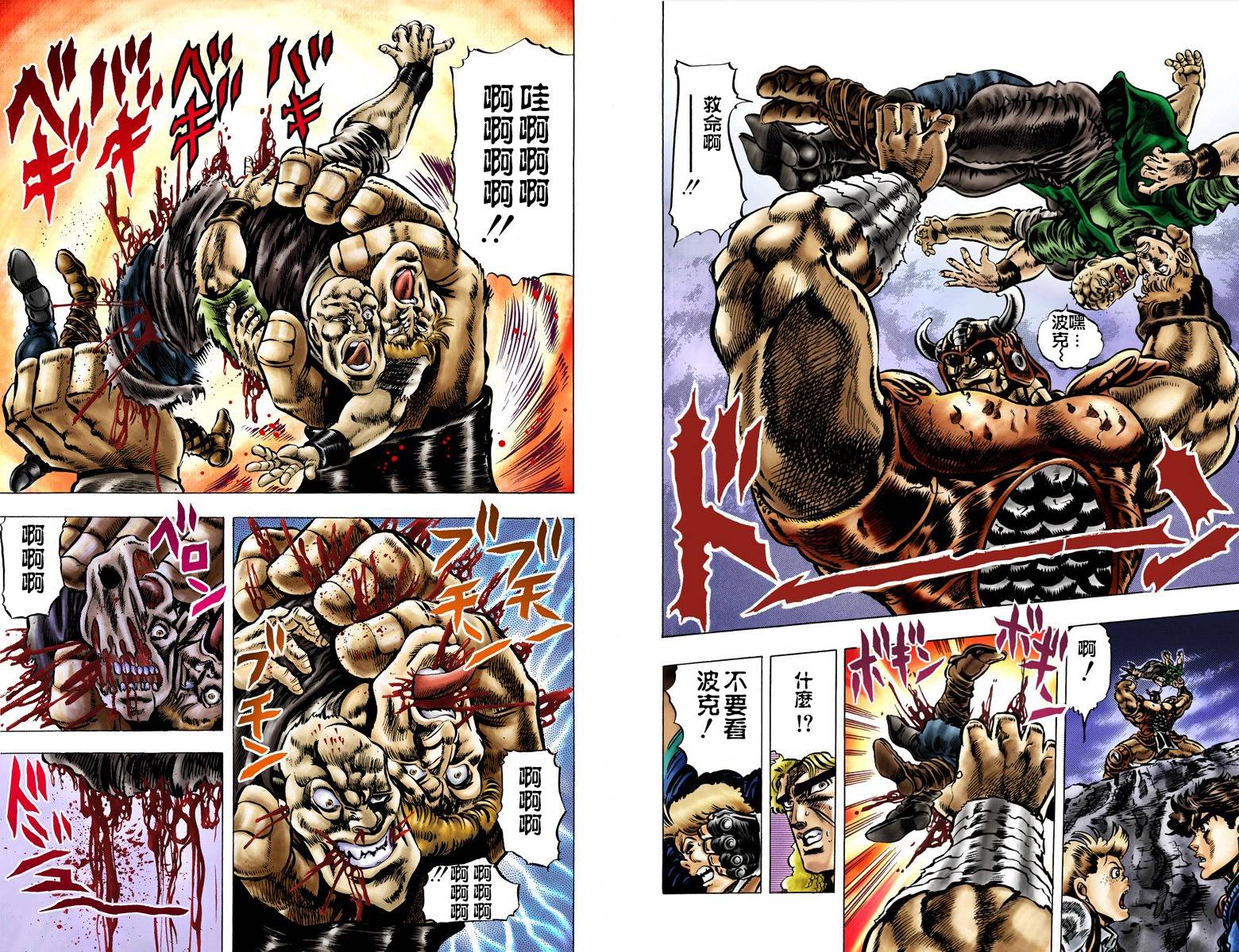 第1部04卷全彩47