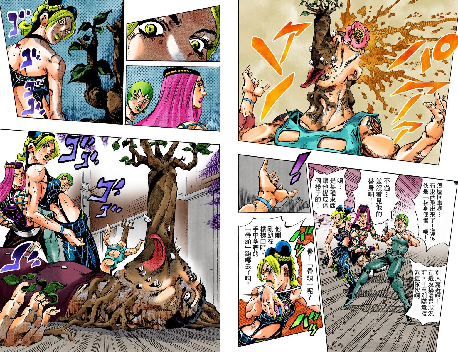 第6部09卷全彩42