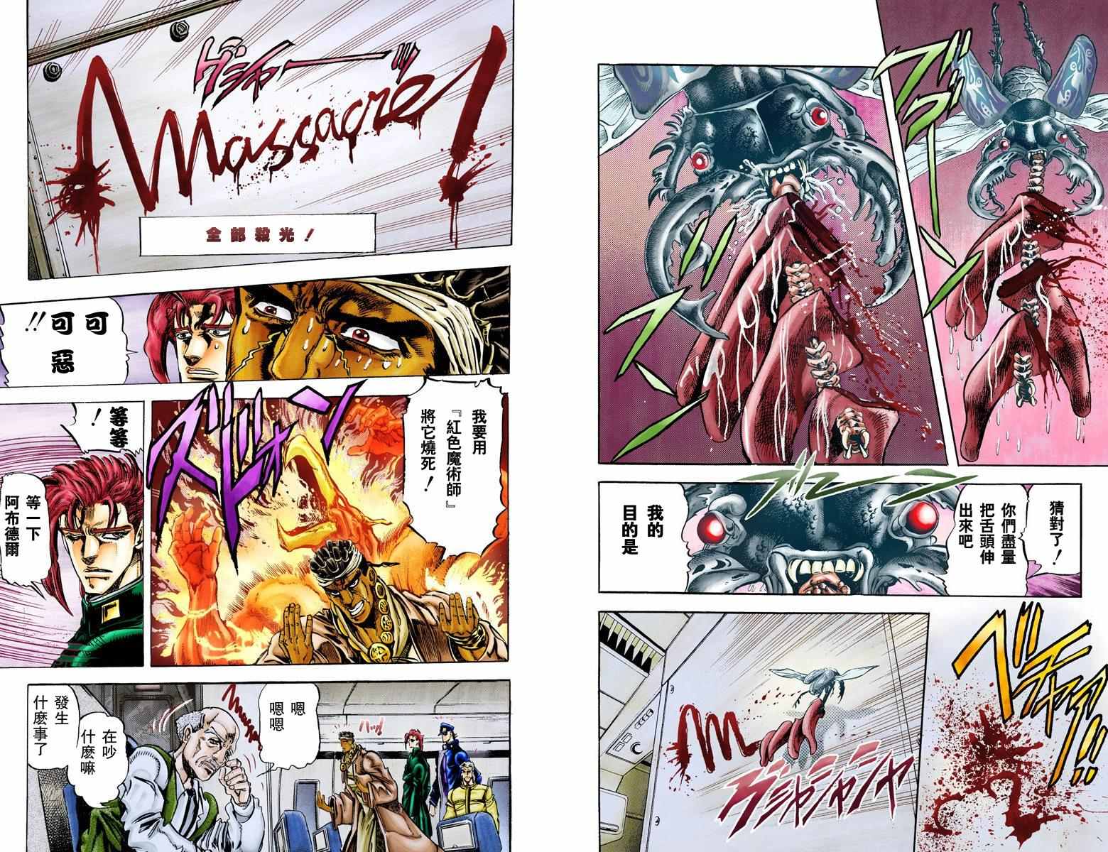 第3部01卷全彩100