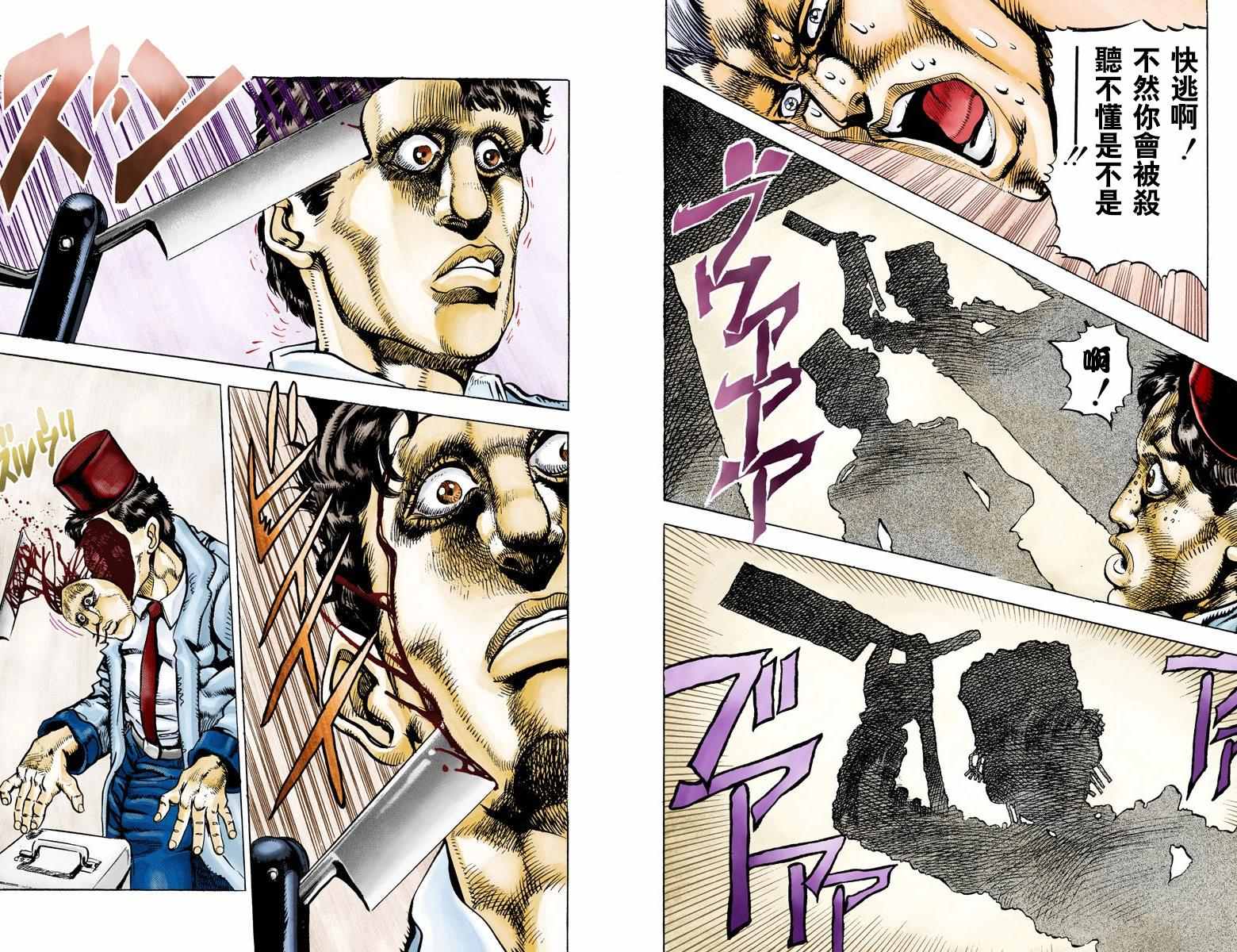 第3部03卷全彩18