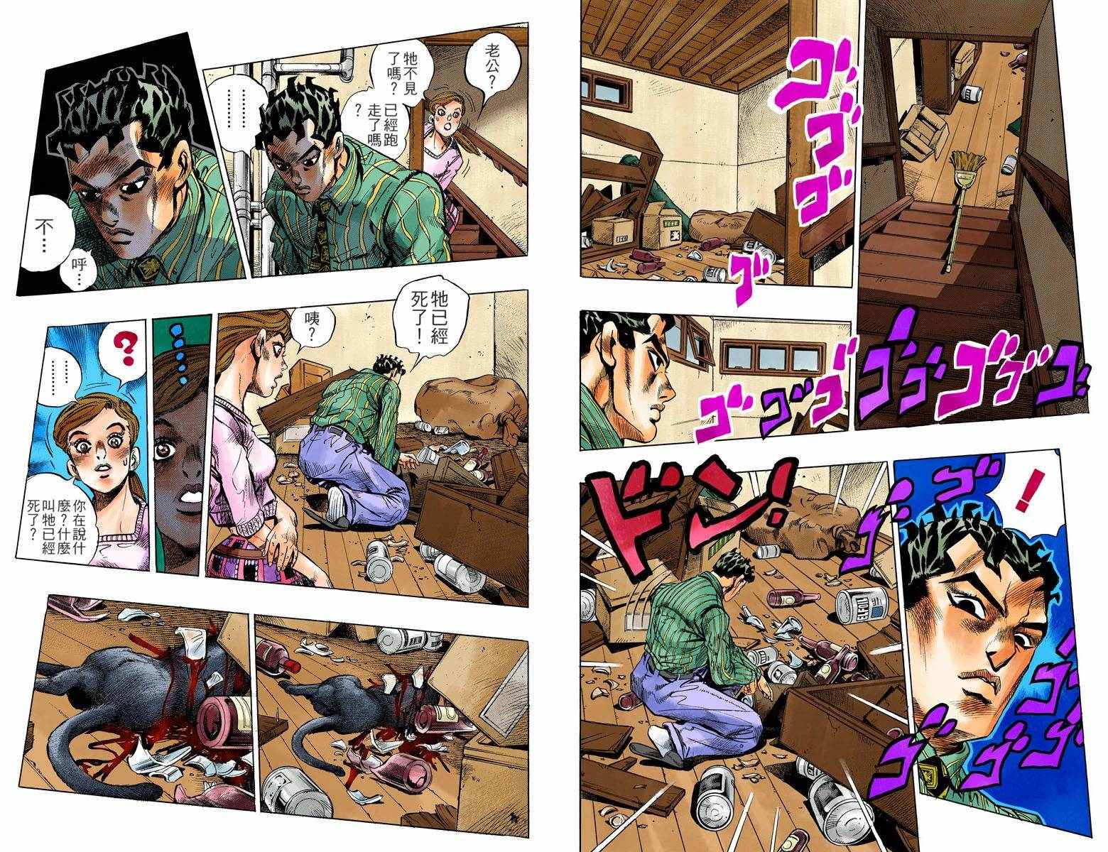 第4部14卷全彩29