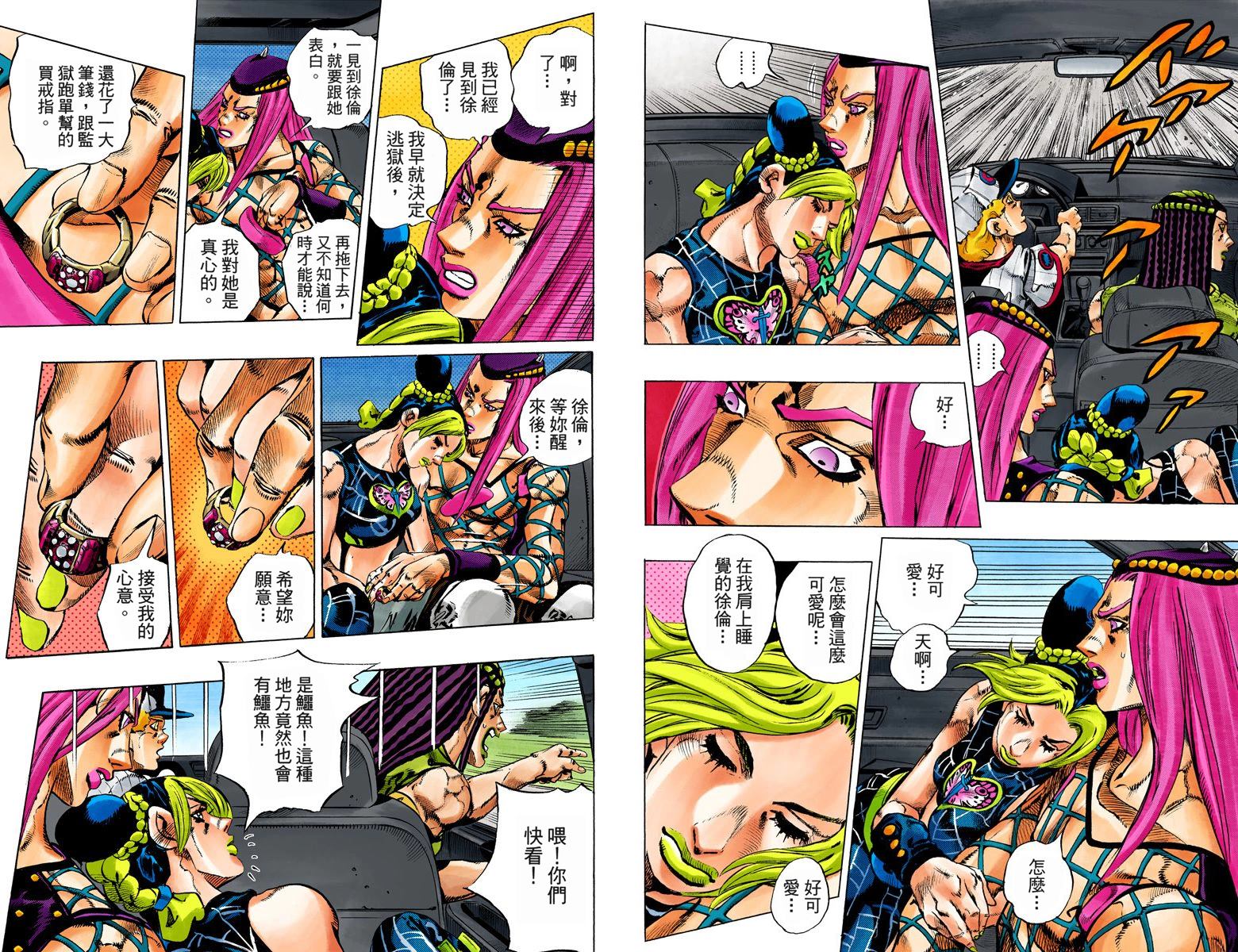 第6部16卷全彩28