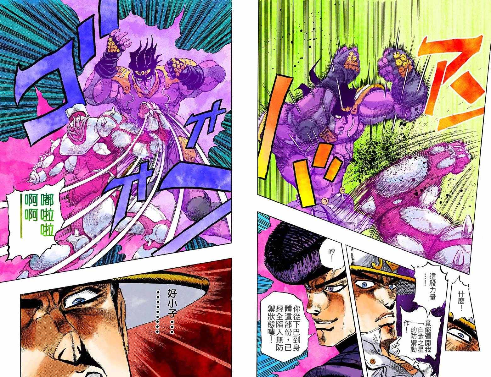 第4部01卷全彩22