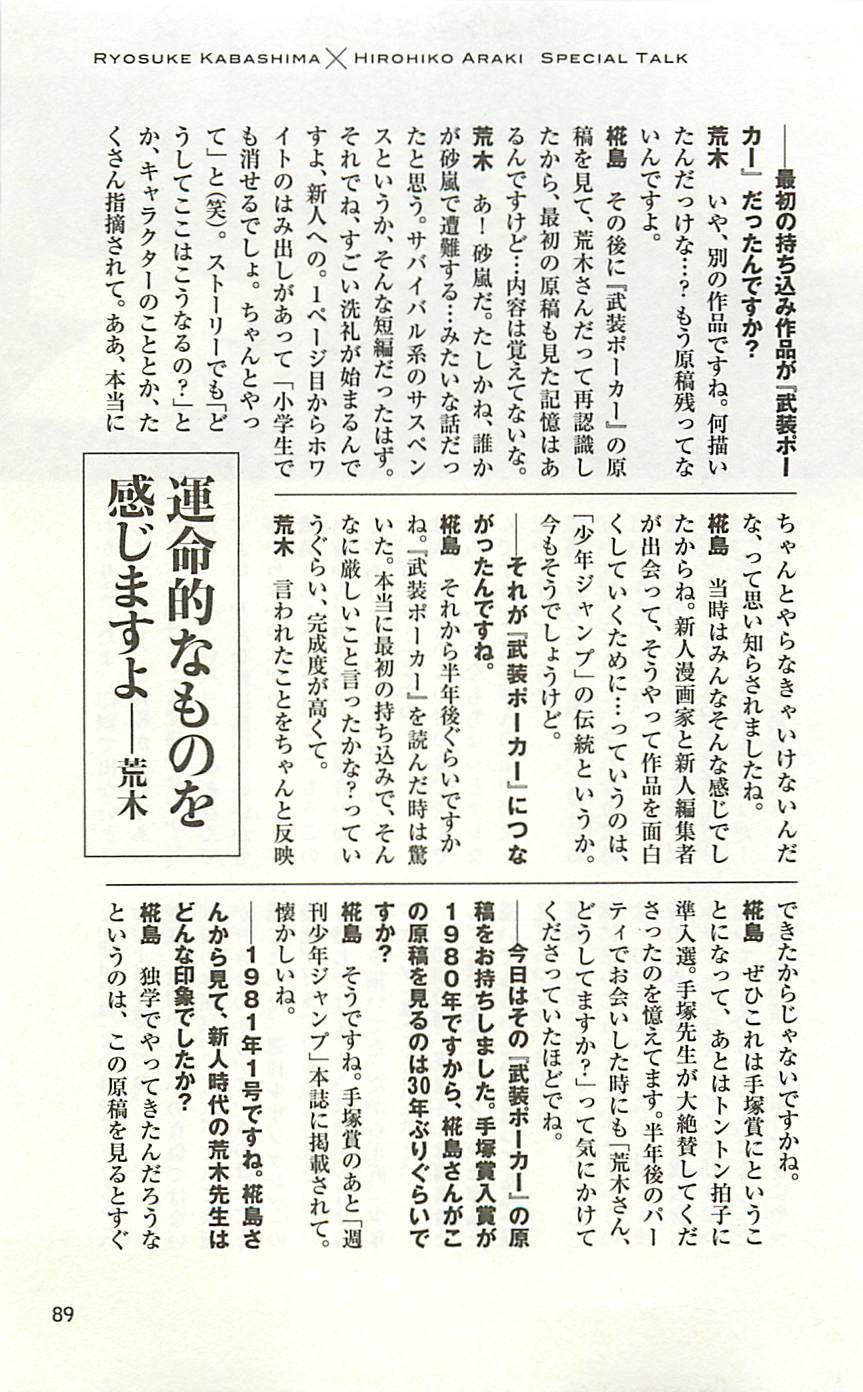 JoJo25周年贺图集89