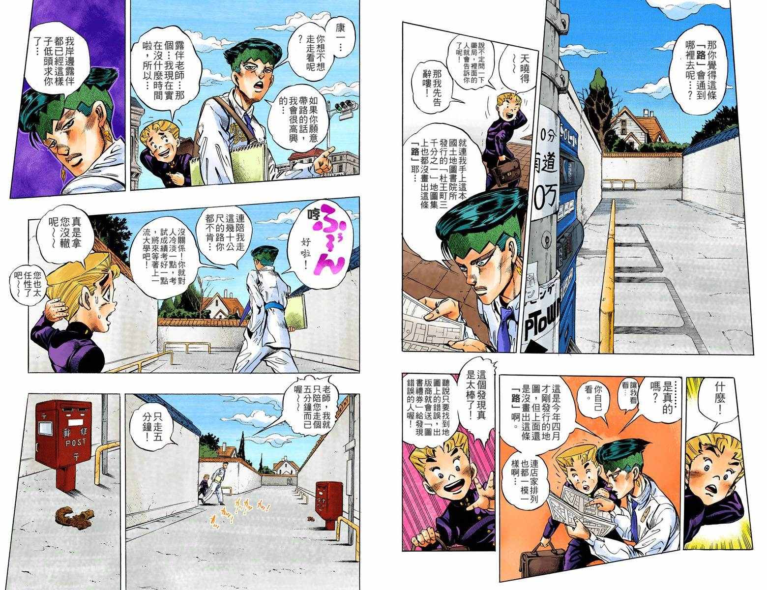 第4部07卷全彩85