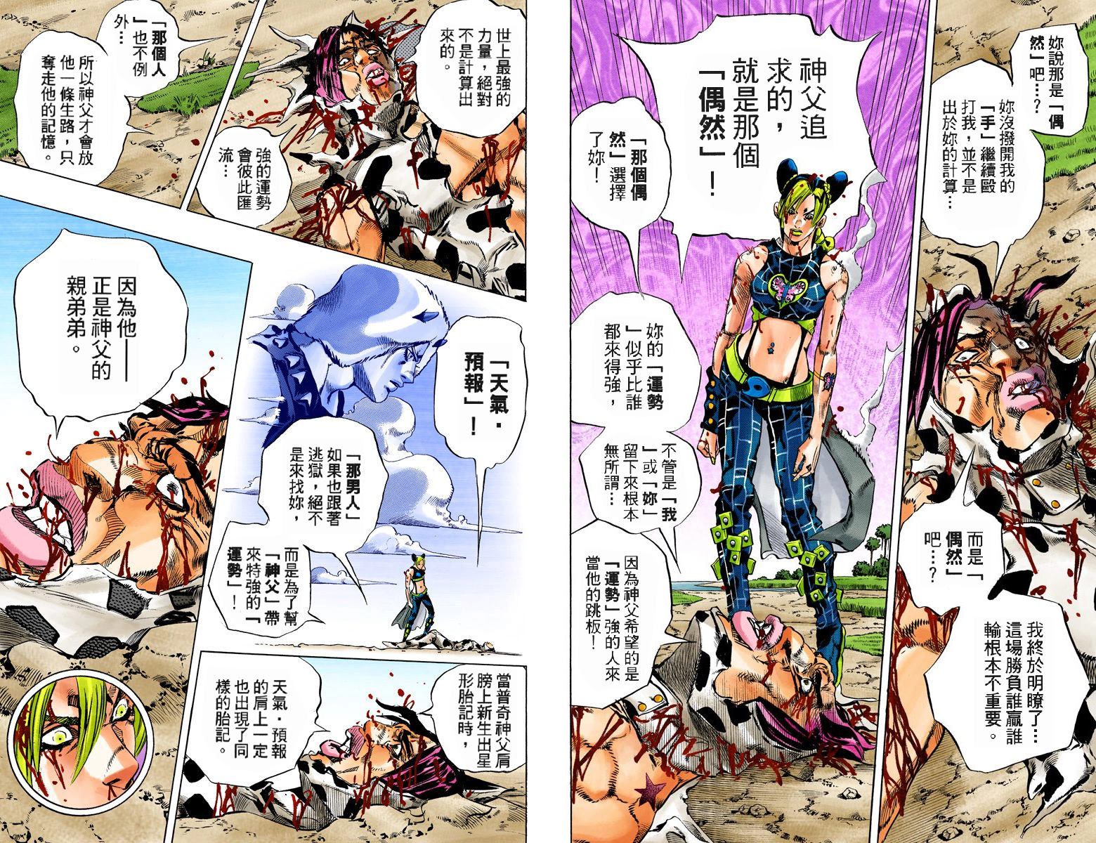 第6部13卷全彩93