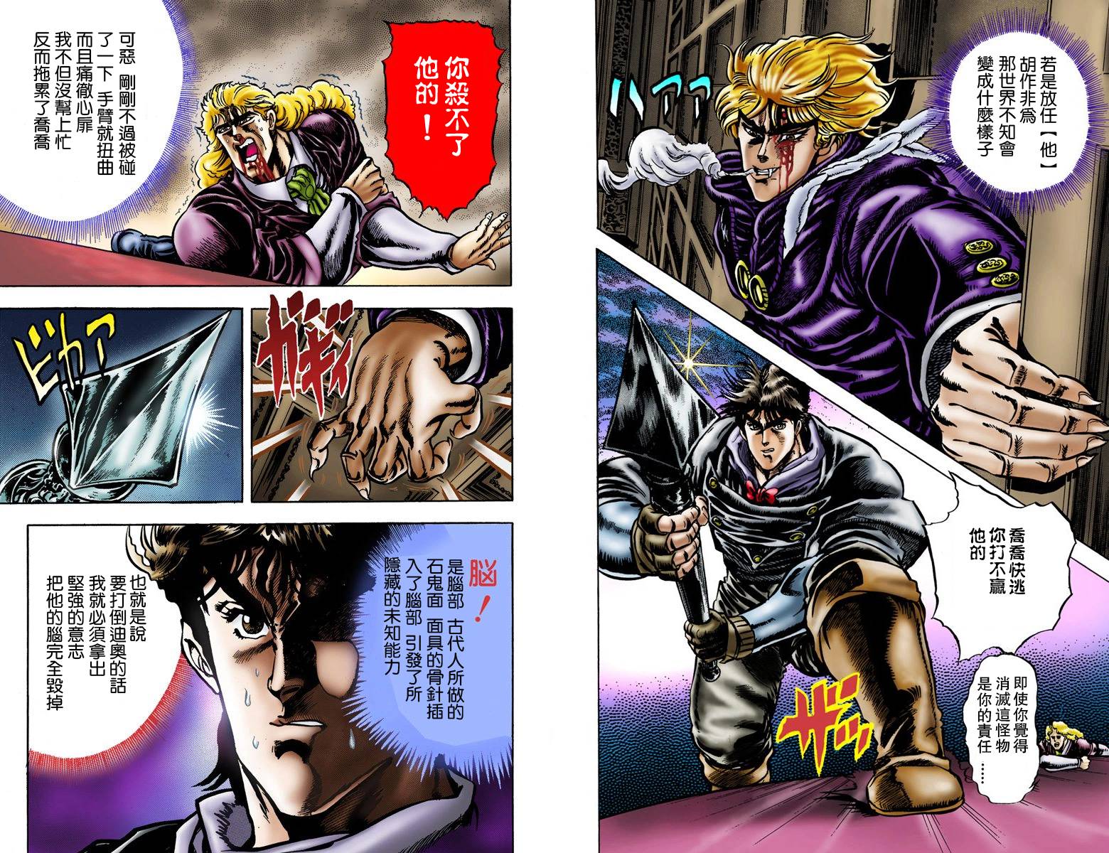 第1部02卷全彩54