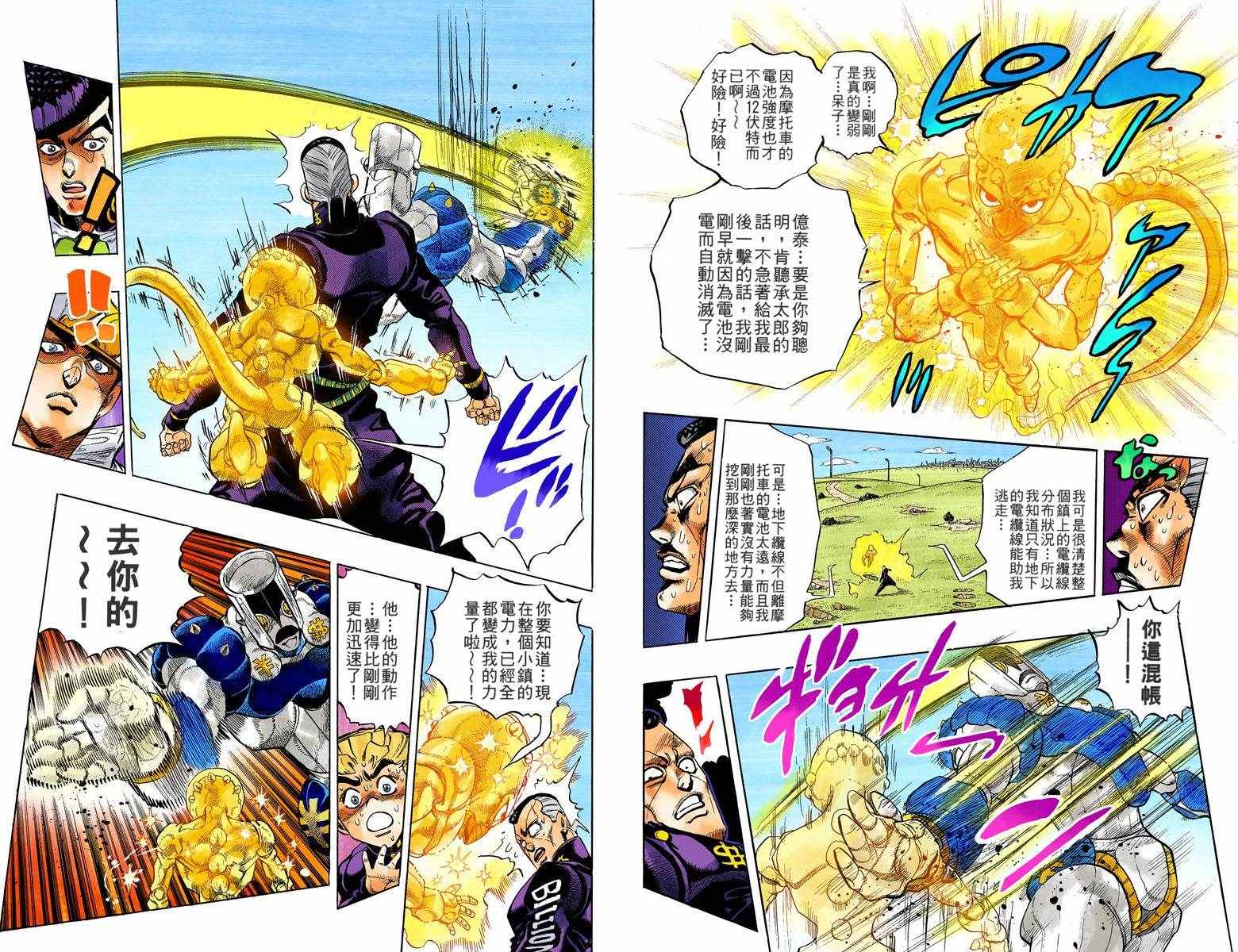 第4部05卷全彩75