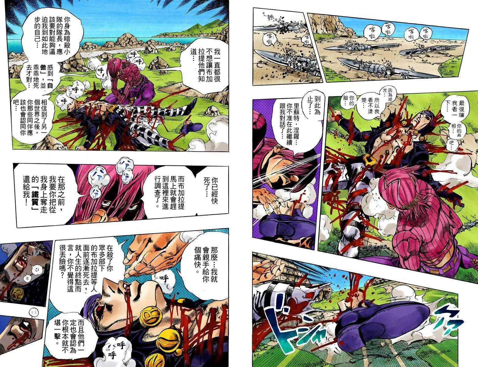 第5部13卷全彩37