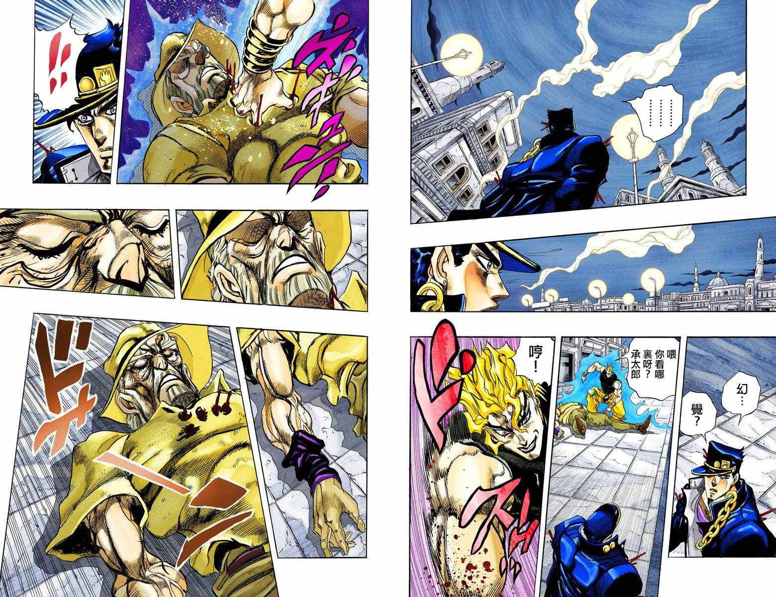 第3部16卷全彩56