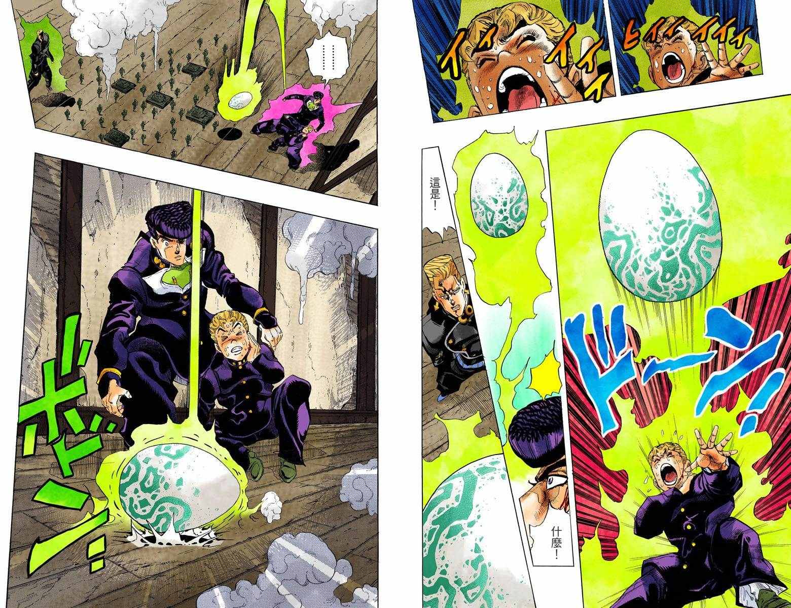 第4部02卷全彩48