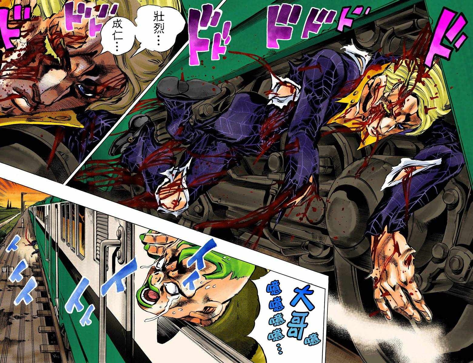 第5部07卷全彩48