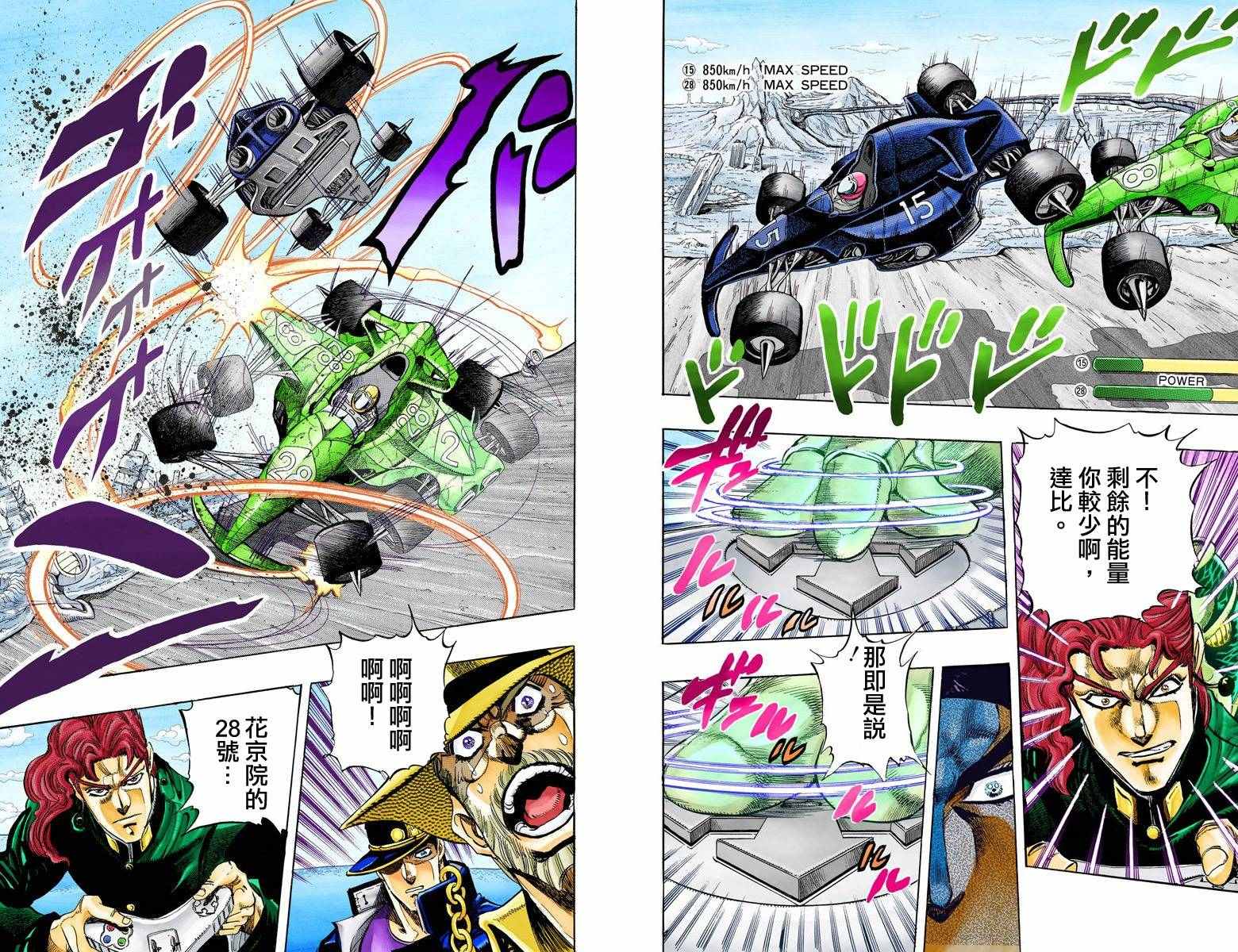 第3部13部全彩39