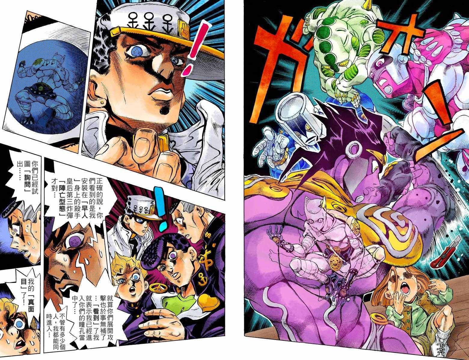 第4部17卷全彩57