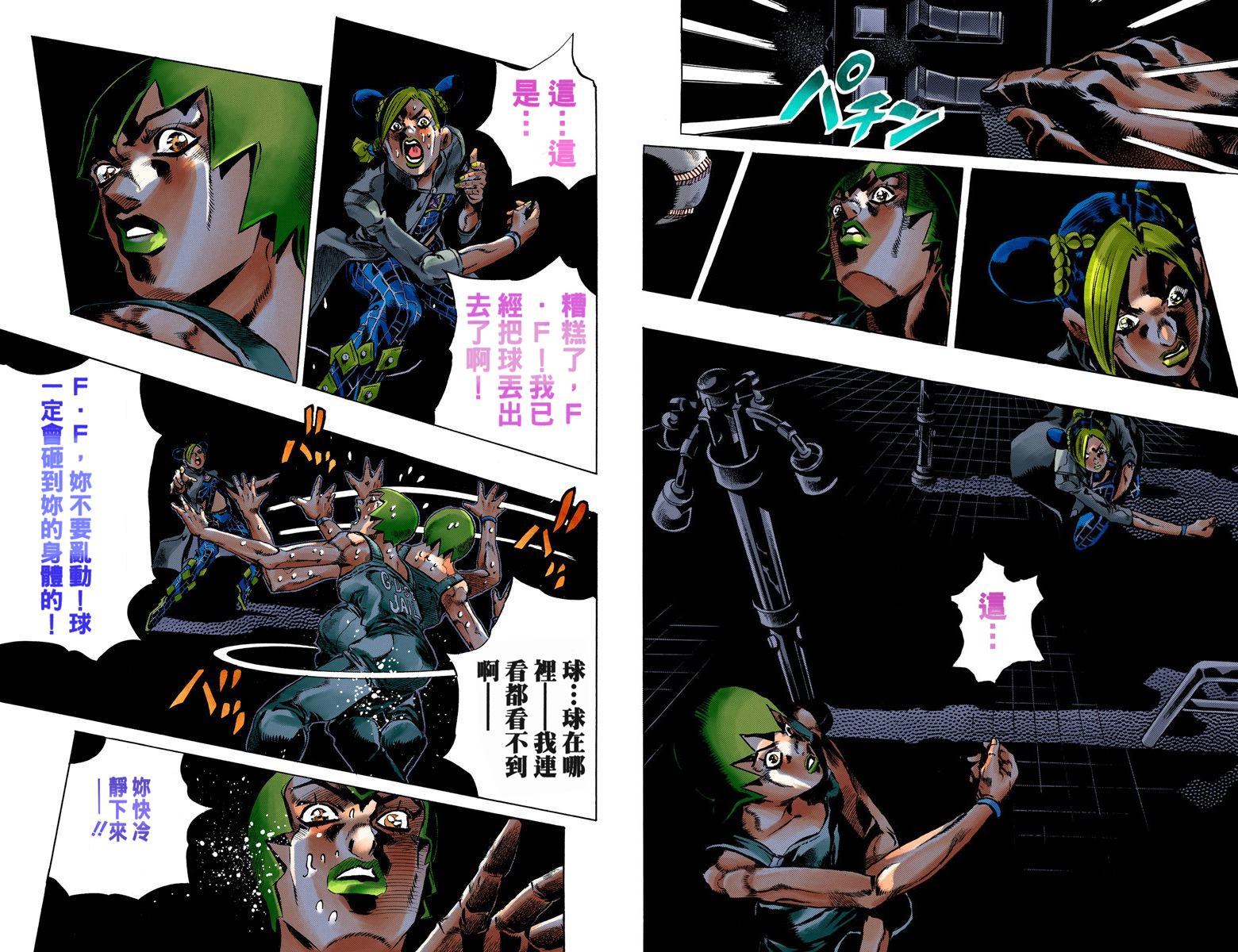 第6部05卷全彩13