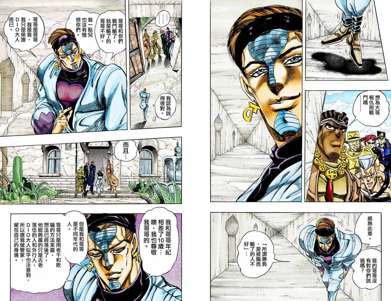 第3部12卷全彩86