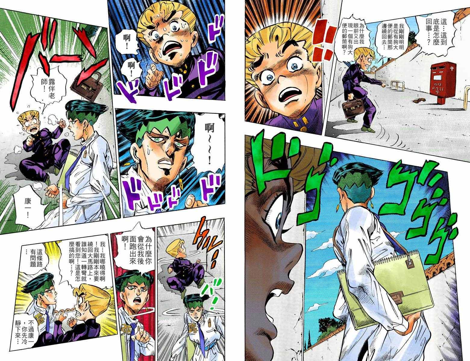 第4部07卷全彩89