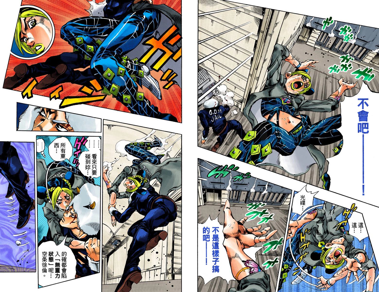 第6部05卷全彩69