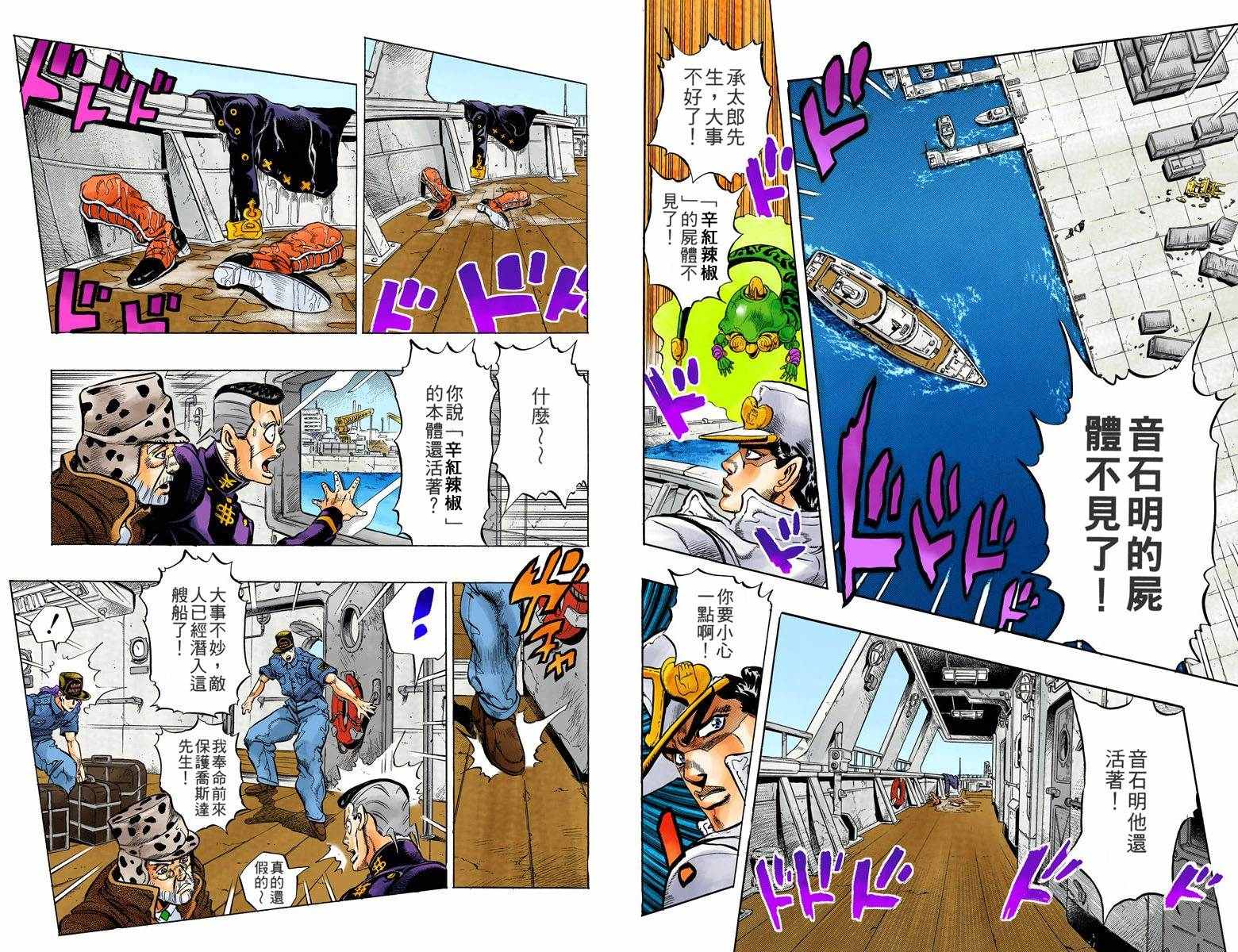 第4部06卷全彩16